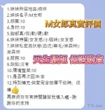 高雄定點茶-M女狼：圖片 2