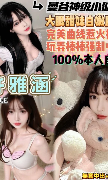 桃園定點茶-許雅涵