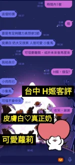 台中定點茶-H姬：圖片 5