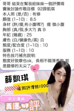 台北定點茶-薛凱琪：圖片 12