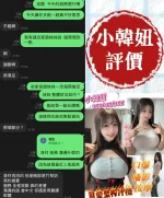 台南定點茶-小韓妞：圖片 7