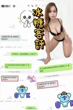 台北定點茶-冰糖：圖片 7