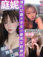 新竹定點茶-庭妮