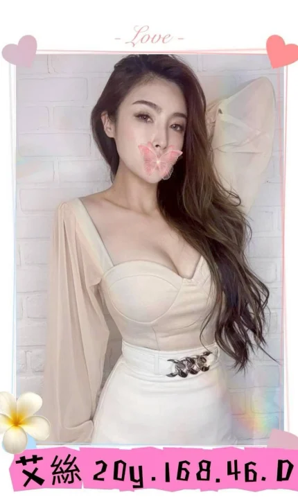 台北外送茶-艾絲