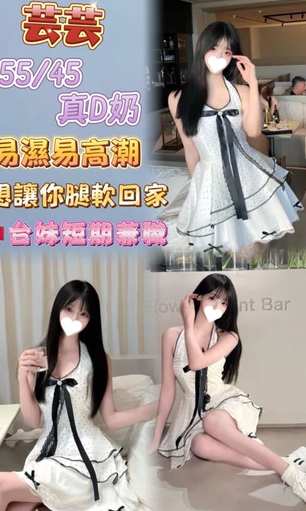 台北定點茶-芸芸