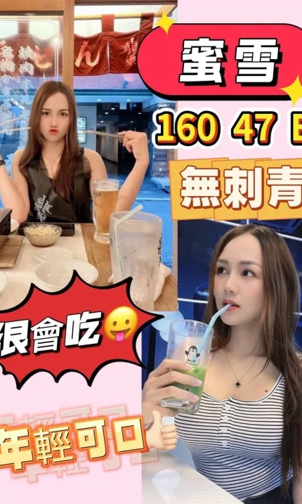 桃園定點茶-蜜雪