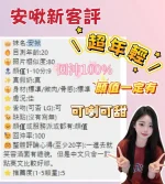 台南定點茶-安啾：圖片 2