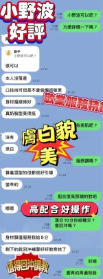 台中定點茶-小野波：圖片 2