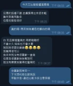 台中定點茶-艾比：圖片 4