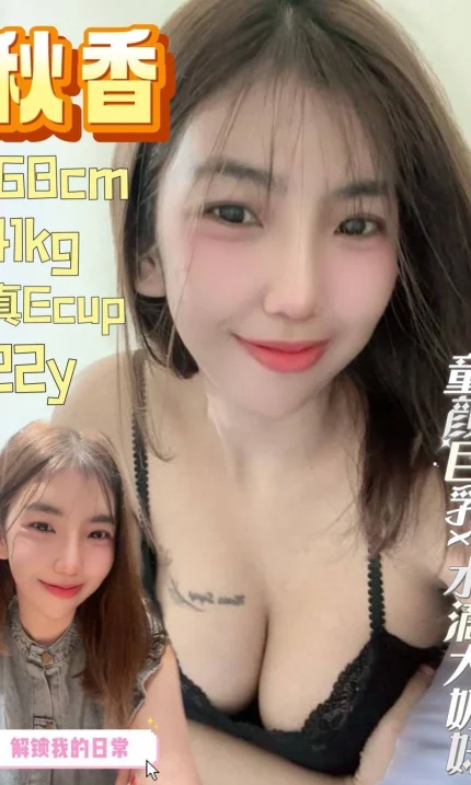 台南定點茶-秋香