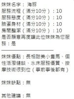 新竹定點茶-海豚：圖片 15