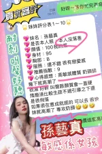 嘉義定點茶-孫藝真：圖片 3