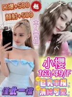 高雄定點茶-小櫻