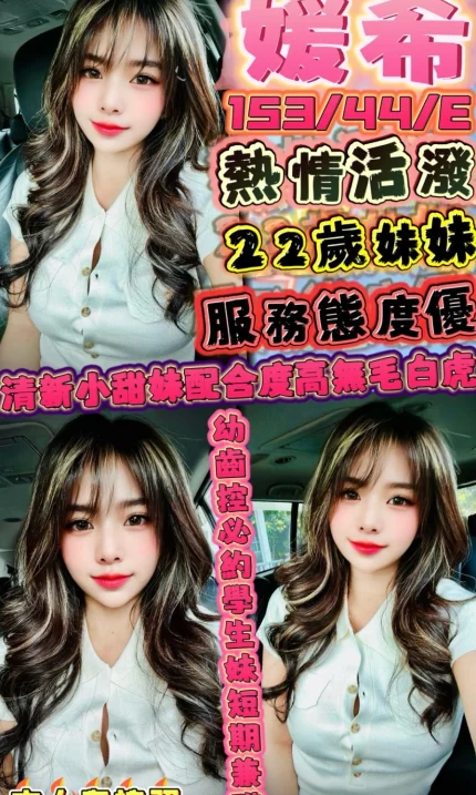 新竹定點茶-媛希