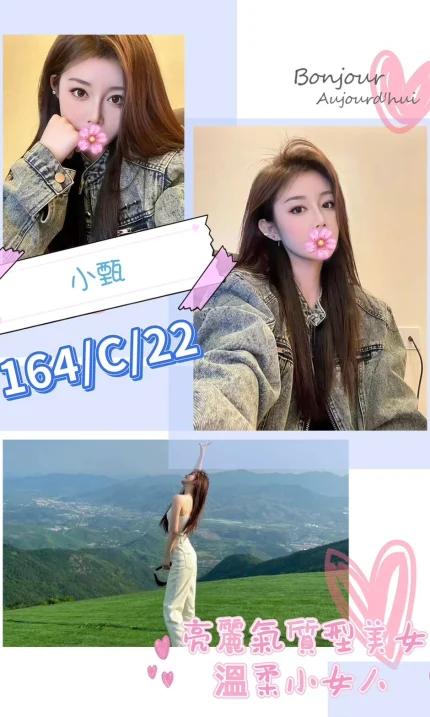 台北外送茶-小甄