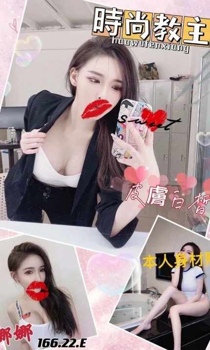 台北外送茶-娜娜