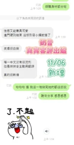 台南定點茶-奶昔：圖片 5