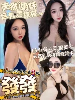 台中外送茶-發發