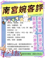 高雄定點茶-南宮婉：圖片 2