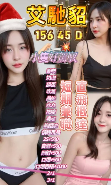 高雄定點茶-艾馳貂