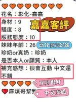 南投定點茶-嘉嘉：圖片 5