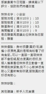 新竹定點茶-小安安：圖片 7