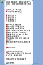 新竹定點茶-莉莉安：圖片 11