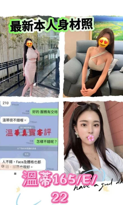 台北外送茶-溫蒂