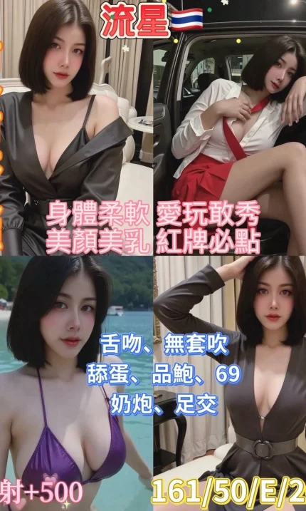 台北定點茶-流星