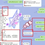 新竹定點茶-薇淇：圖片 5