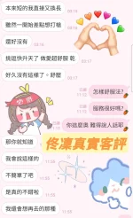 高雄定點茶-佟凜：圖片 6