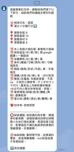 新竹定點茶-紫琪：圖片 12