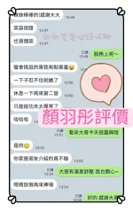 台南定點茶-顏羽彤：圖片 3