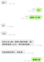 高雄定點茶-夏娜：圖片 5