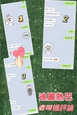 新竹定點茶-迪麗熱巴：圖片 6