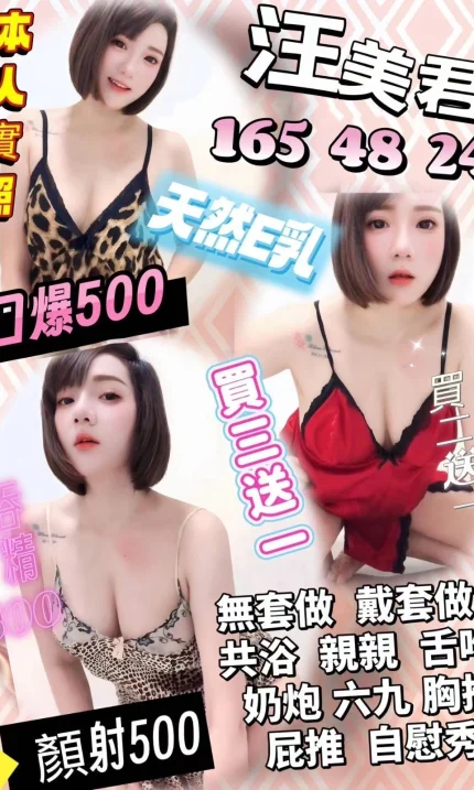 桃園定點茶-汪美君