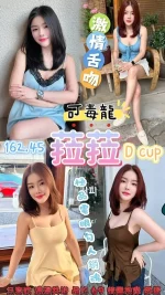 桃園定點茶-菈菈