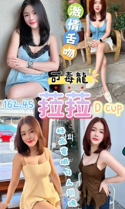 桃園定點茶-菈菈