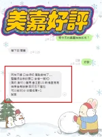 台中定點茶-美嘉：圖片 5