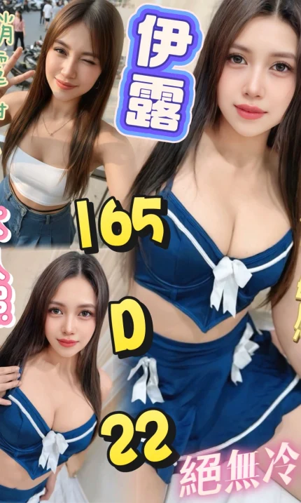 台北定點茶-伊露