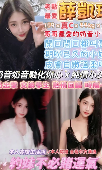 台北定點茶-薛凱琪