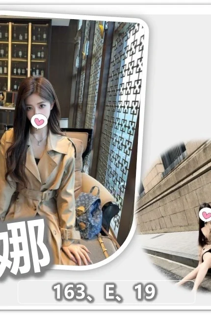 桃園外送茶-迪娜