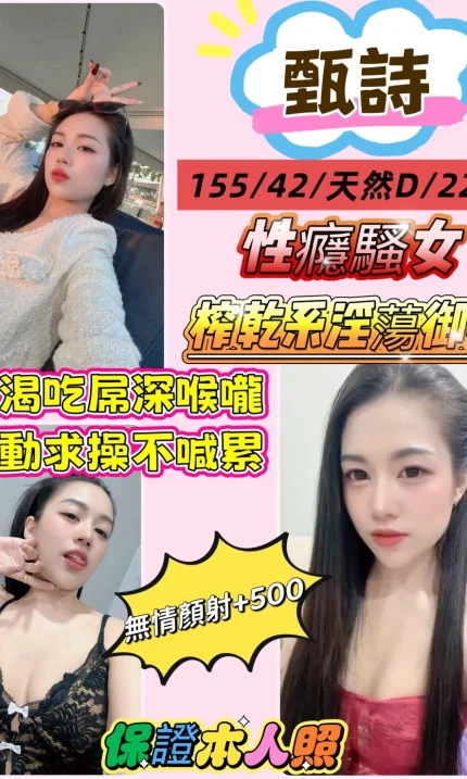 新北定點茶-甄詩