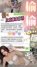 彰化定點茶-榆榆：圖片 2