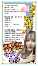 台南定點茶-安娜：圖片 3