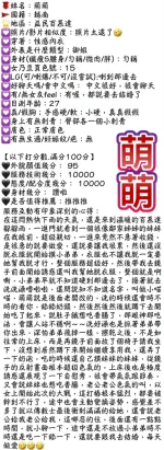 台中定點茶-萌萌：圖片 2