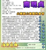 高雄定點茶-南珉貞：圖片 10