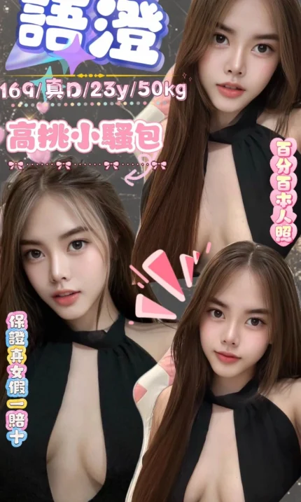 台北定點茶-語澄