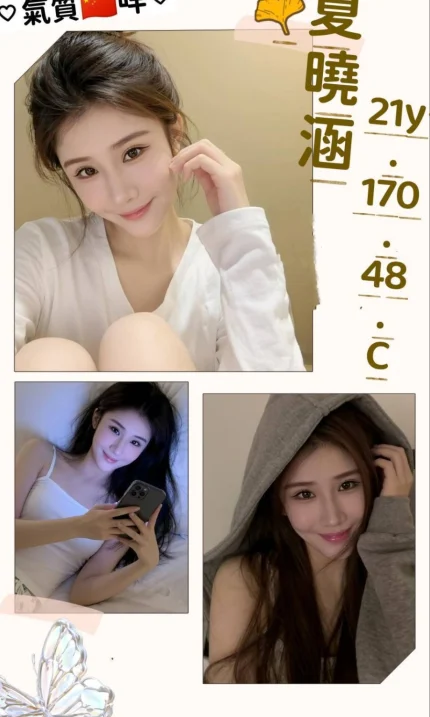 台北外送茶-夏曉涵