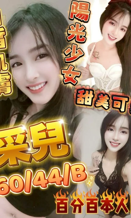 屏東定點茶-采兒